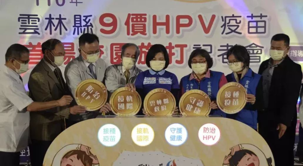 台塑企業與雲林縣政府守護雲林國一女生健康，免費9價HPV疫苗