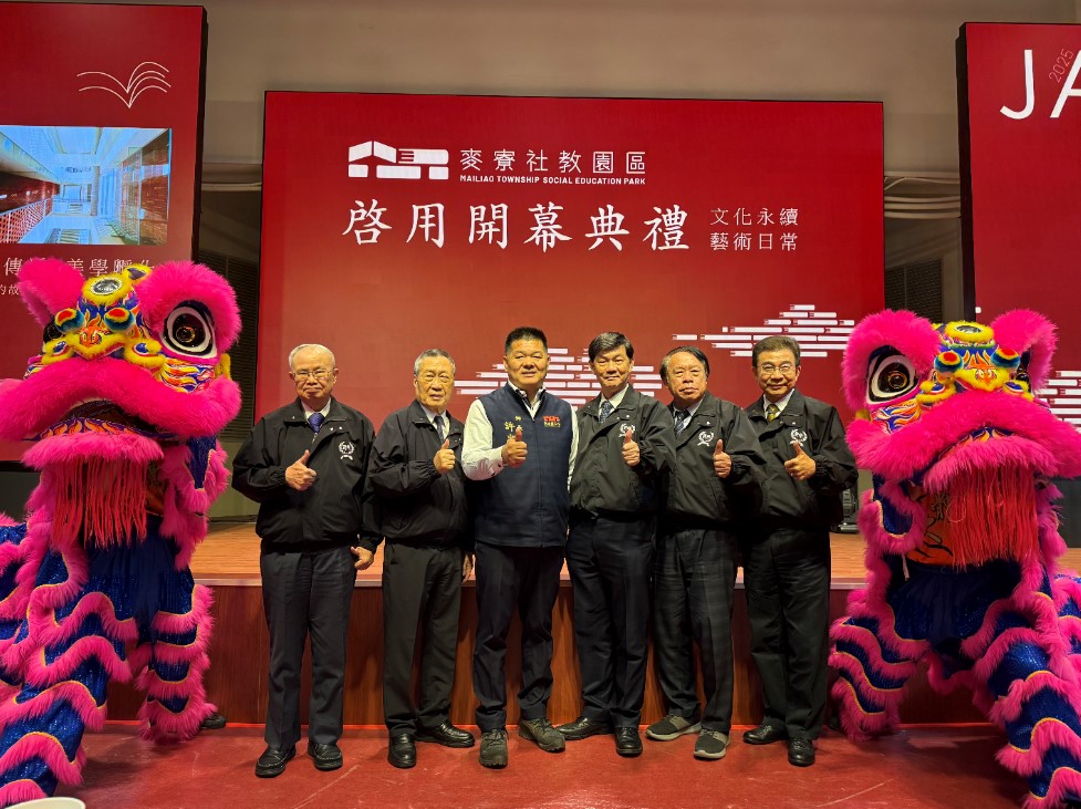 麥寮社教ESG永續發展示範園區由麥寮鄉公所與台塑企業廠鄉一家親，共同攜手合作完成。