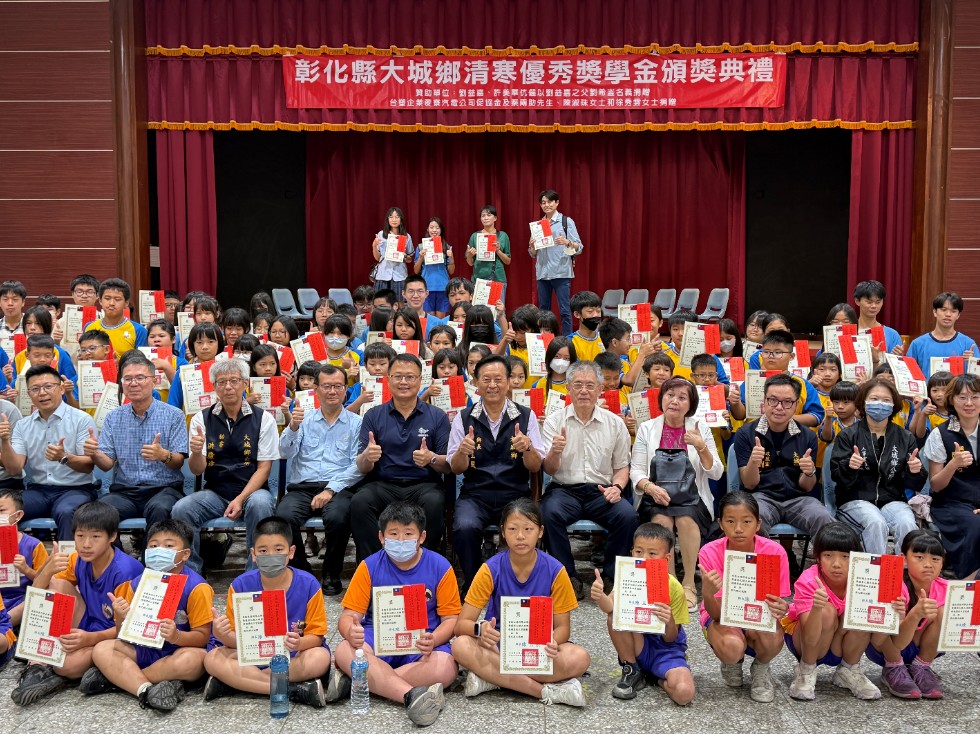 大城鄉獎助學金頒獎典禮溫馨登場，今年共有120位學子獲得肯定。站上舞台的那一刻，不只是領取獎狀與獎學金，更是對努力與堅持最棒的鼓勵！💖