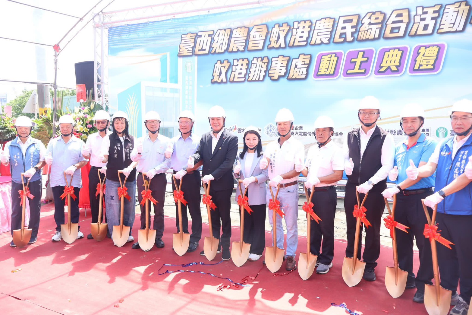 台塑企業暨麥寮汽電促協金補助1,000萬元，與雲林縣政府、臺西鄉農會 攜手打造更完善的農民服務據點，為地方農業再添新能量！